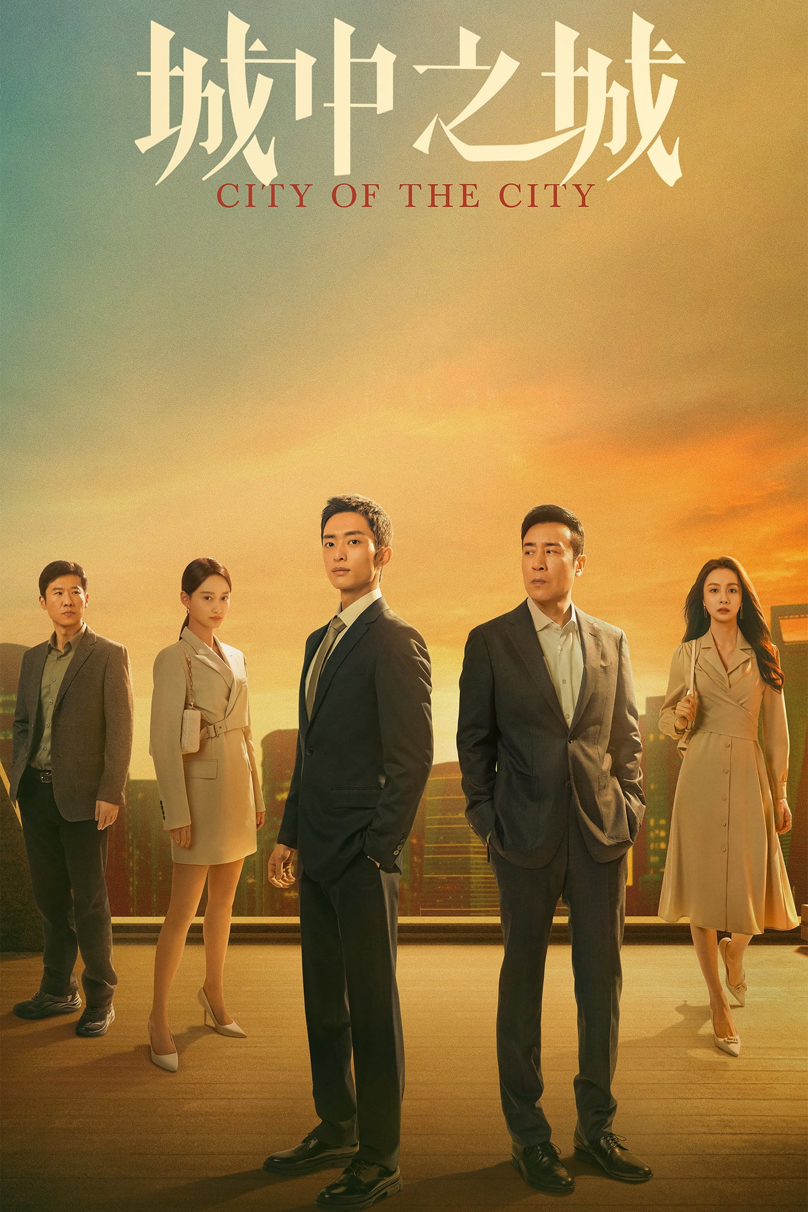 ซีรีส์ เมืองมหานคร ซับไทย ครบทุกตอน ดูฟรี HD