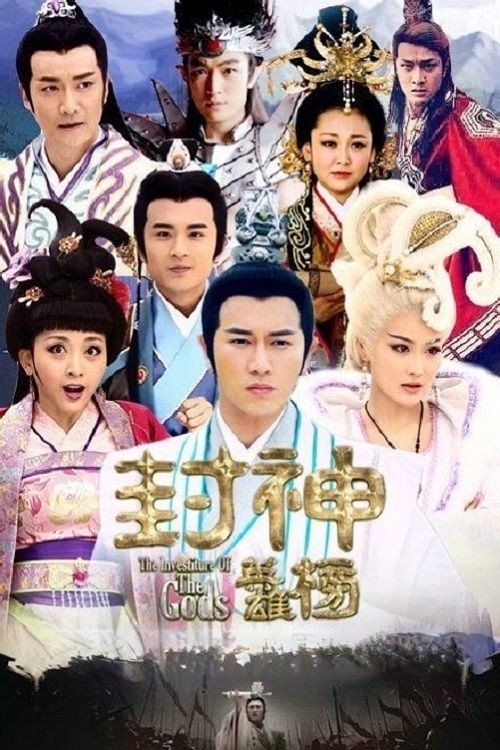 ซีรีส์ เทพประยุทธ์พิชิตฟ้า ซับไทย ครบทุกตอน ดูฟรี HD