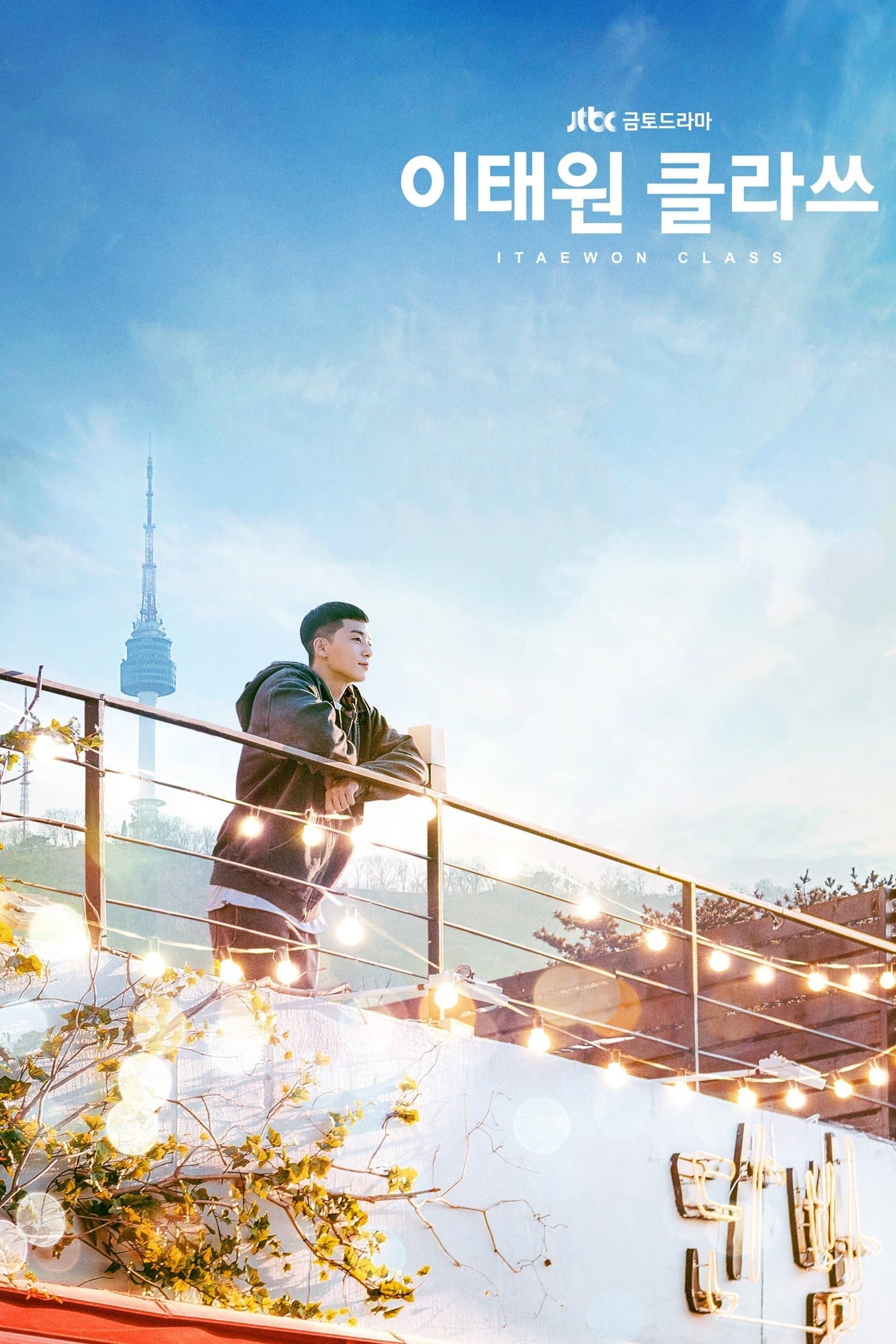 ซีรีส์ ธุรกิจปิดเกมแค้น ซับไทย ครบทุกตอน ดูฟรี HD