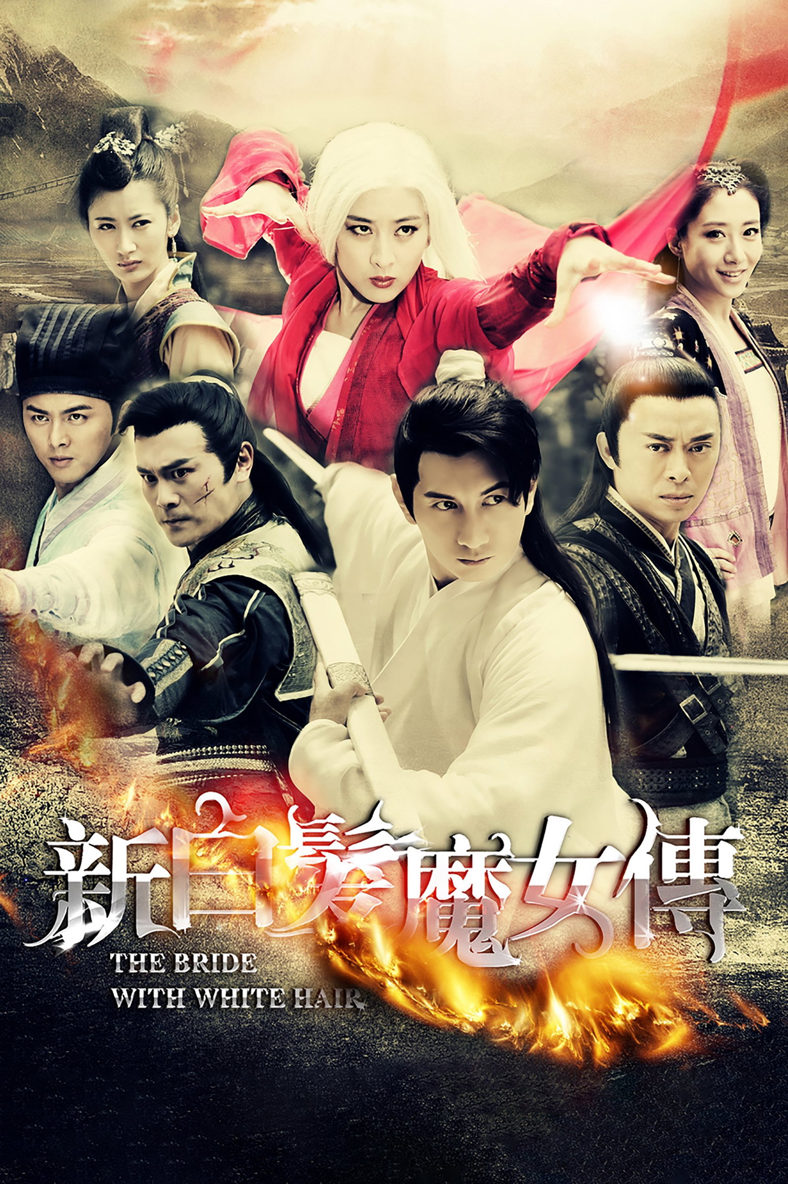ซีรีส์ เดชนางพญาผมขาว ซับไทย ครบทุกตอน ดูฟรี HD