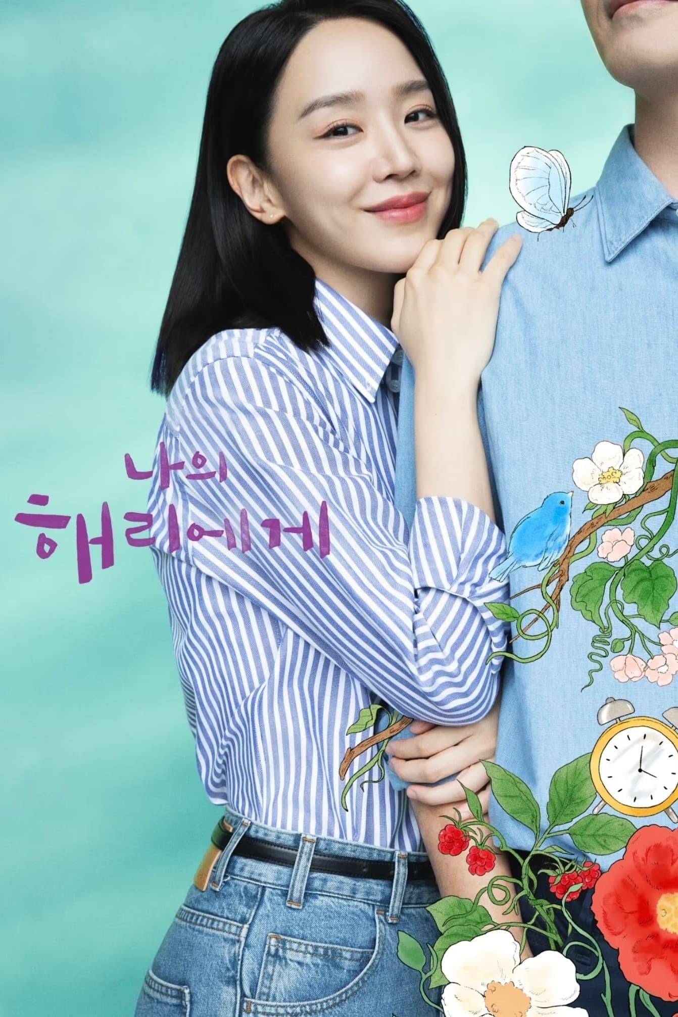 ซีรีส์ ฮเยรี รักนี้มีไว้เพื่อเธอ ซับไทย ครบทุกตอน ดูฟรี HD
