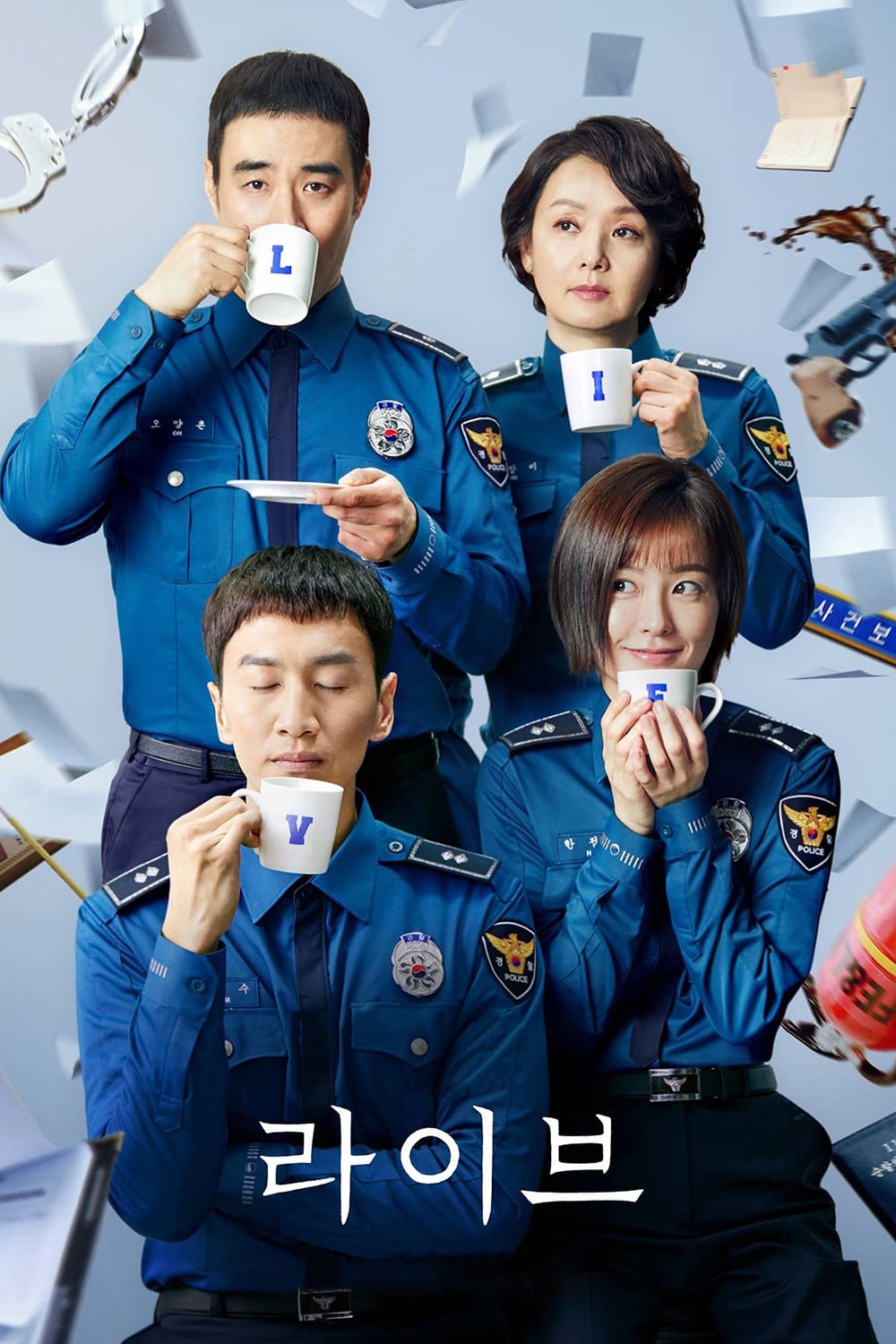 ซีรีส์ สุขเคล้าเศร้า ชีวิตในเครื่องแบบ ซับไทย ครบทุกตอน ดูฟรี HD