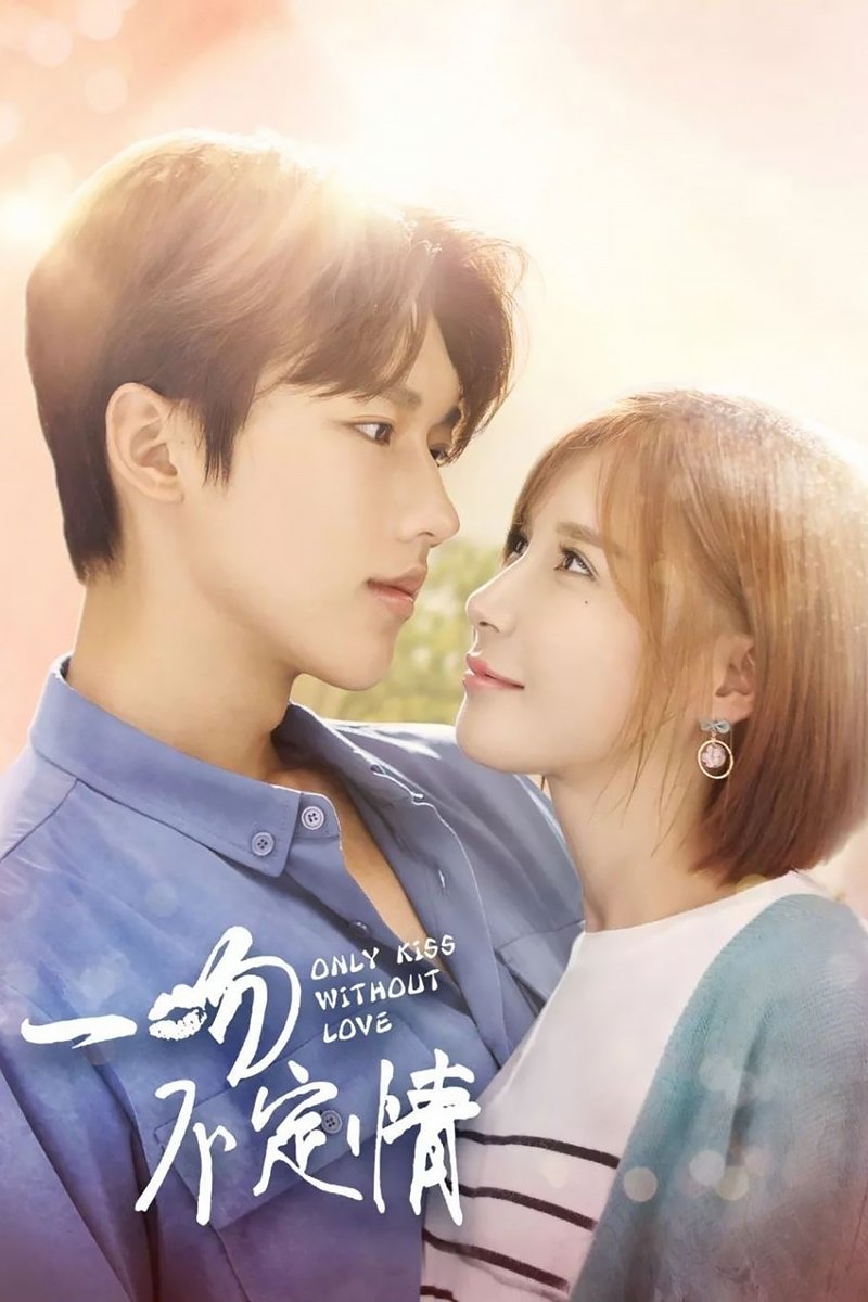 ซีรีส์ แค่จูบนะ ไม่รักหรอก ซับไทย ครบทุกตอน ดูฟรี HD
