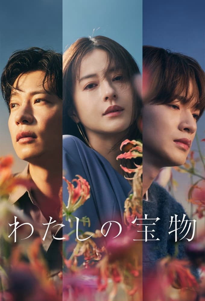ซีรีส์ เหนือรักแลกปรารถนา ซับไทย ครบทุกตอน ดูฟรี HD