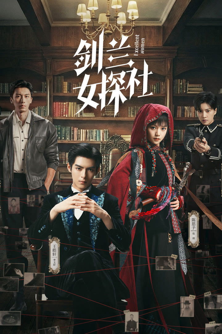 ซีรีส์ Excellent Women ซับไทย ครบทุกตอน ดูฟรี HD