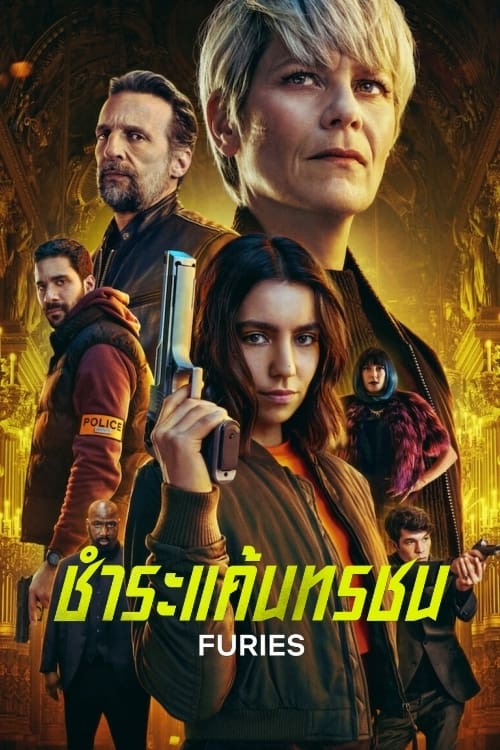 ซีรีส์ ชำระแค้นทรชน ซับไทย ครบทุกตอน ดูฟรี HD