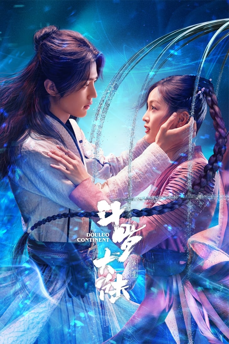 ซีรีส์ ตำนานจอมยุทธ์ภูตถังซาน ซับไทย ครบทุกตอน ดูฟรี HD