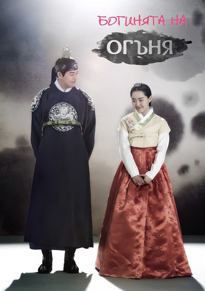 ซีรีส์ จองอี ตำนานศิลป์แห่งโชซอน ซับไทย ครบทุกตอน ดูฟรี HD