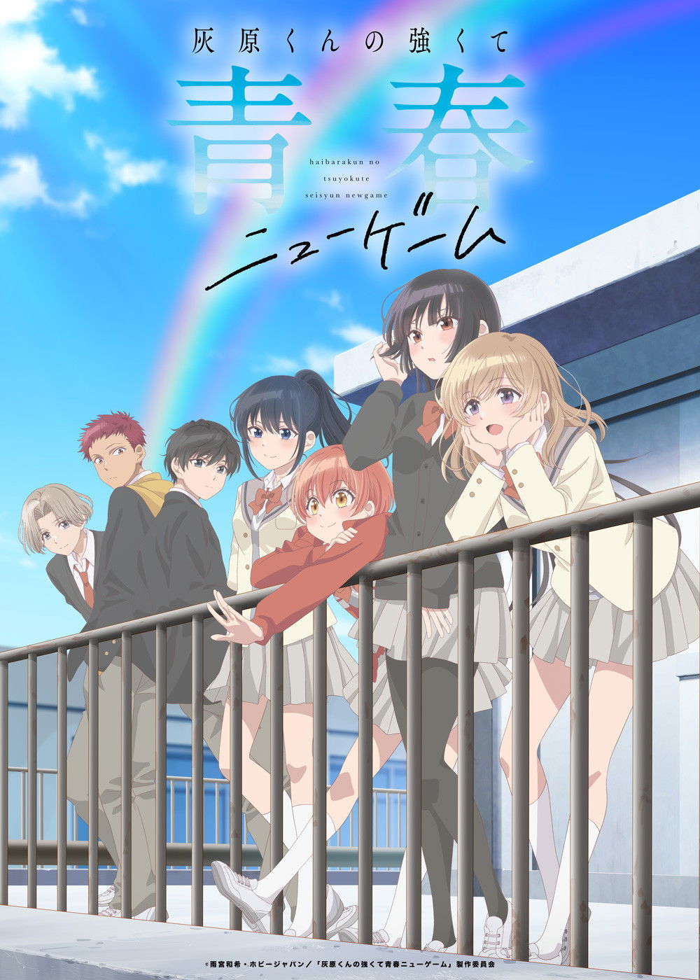 ซีรีส์ New Game+ ฉบับวัยรุ่นของไฮบาระคุง ซับไทย ครบทุกตอน ดูฟรี HD