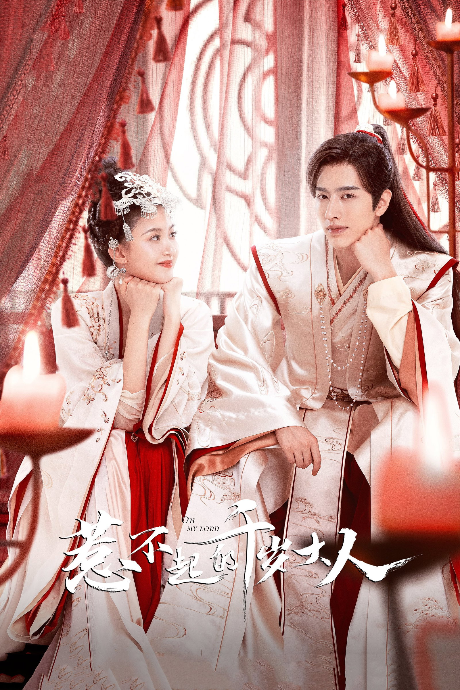 ซีรีส์ ขันทีที่รัก ซับไทย ครบทุกตอน ดูฟรี HD