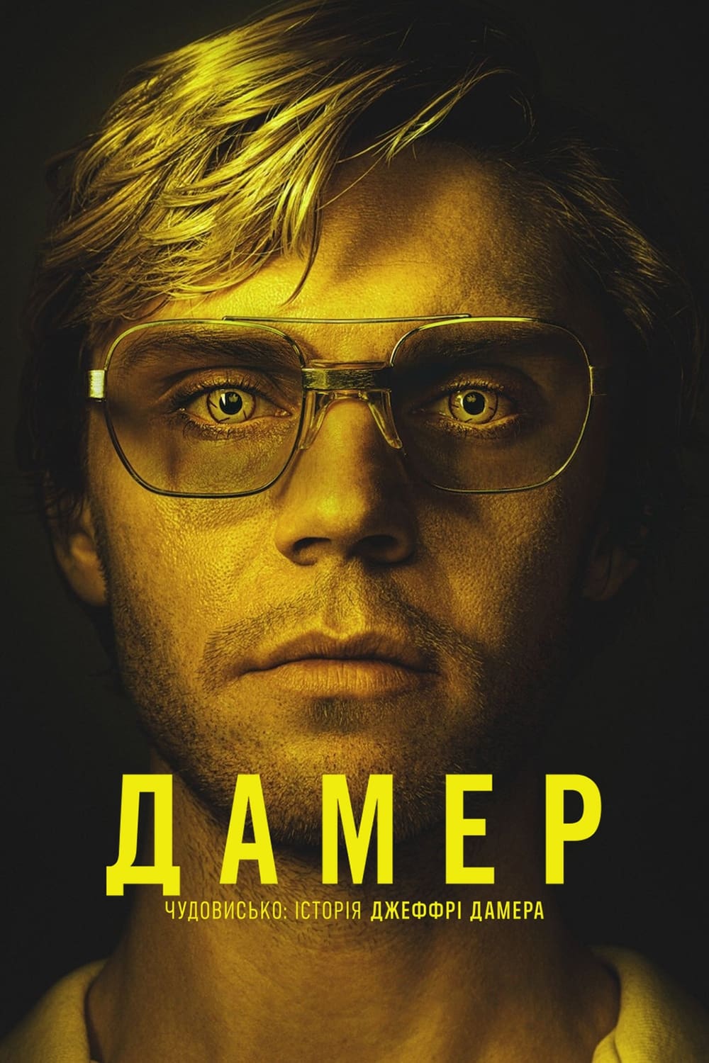 ซีรีส์ เจฟฟรีย์ ดาห์เมอร์: ฆาตกรรมอำมหิต ซับไทย ครบทุกตอน ดูฟรี HD
