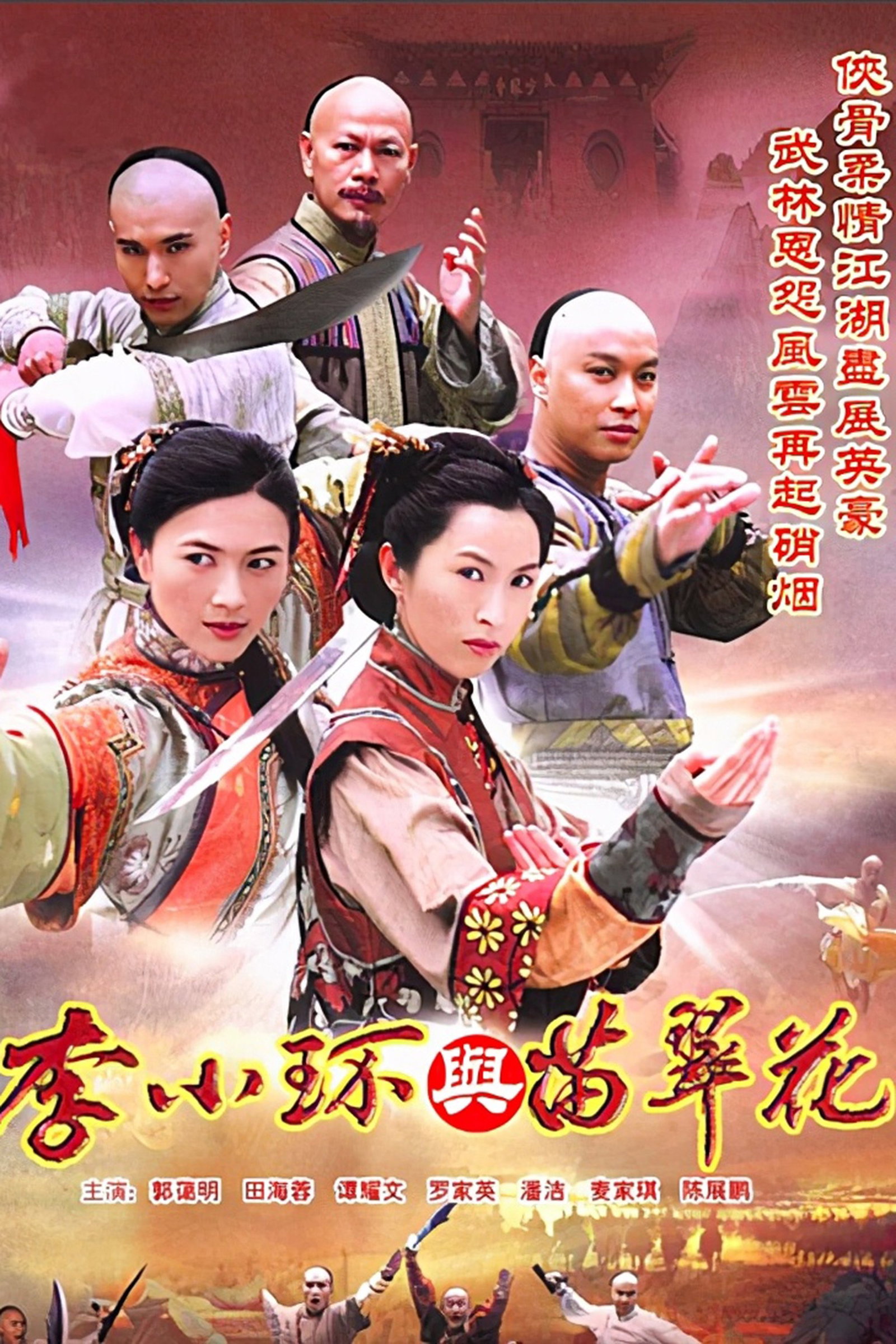 ซีรีส์ ฟางเต๋อหมัดแค้นนอกตำรา ซับไทย ครบทุกตอน ดูฟรี HD