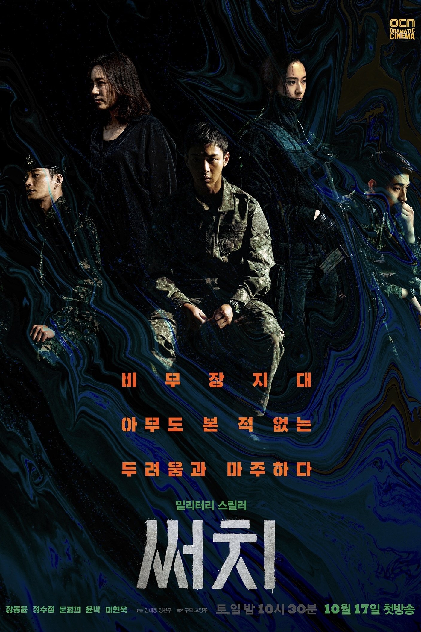 ซีรีส์ ค้น ล่า ท้ามัจจุราช ซับไทย ครบทุกตอน ดูฟรี HD