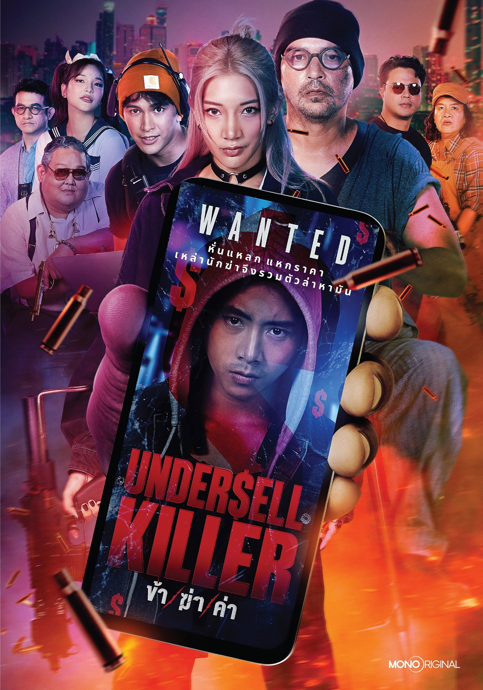 ซีรีส์ ข้า/ฆ่า/ค่า พากย์ไทย ครบทุกตอน ดูฟรี HD