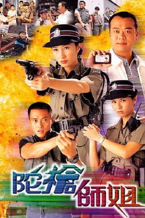 ซีรีส์ ปฏิบัติการล่าทรชน ซับไทย ครบทุกตอน ดูฟรี HD