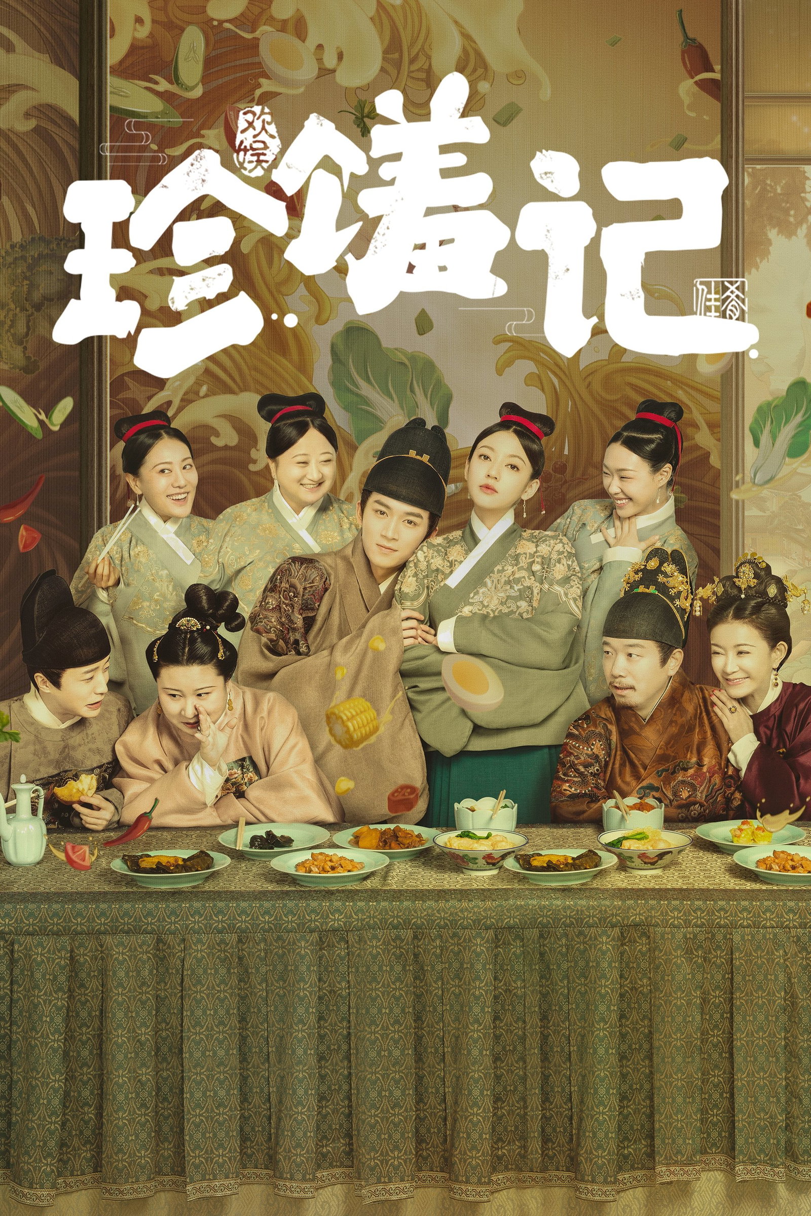 ซีรีส์ ลิขิตฟ้าชะตาเลิศรส ซับไทย ครบทุกตอน ดูฟรี HD