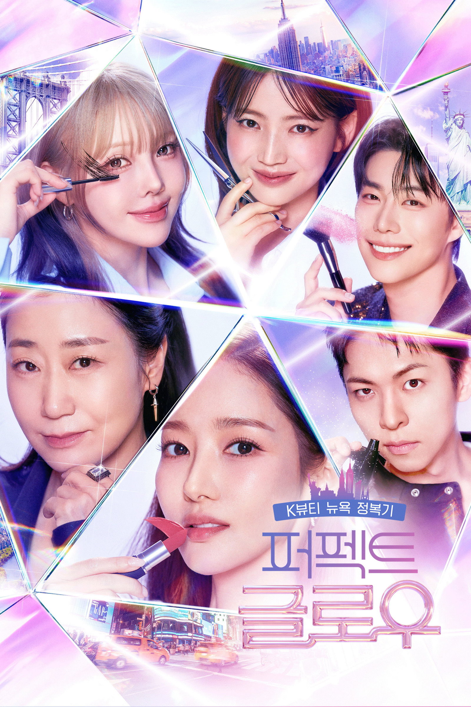 ซีรีส์ เสกสวยให้ชีเสิร์ฟ ซับไทย ครบทุกตอน ดูฟรี HD