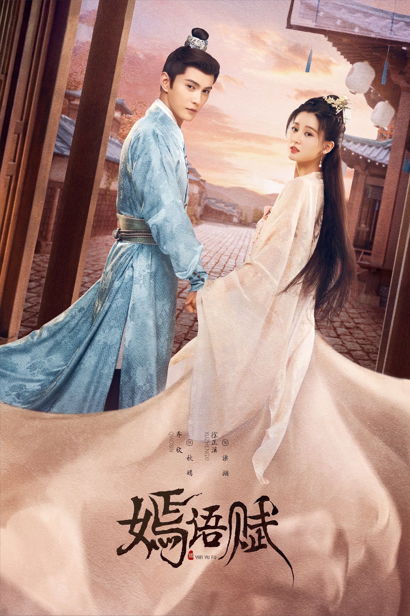 ซีรีส์ ชิวเยียน ยอดหญิงพลิกชะตา ซับไทย ครบทุกตอน ดูฟรี HD