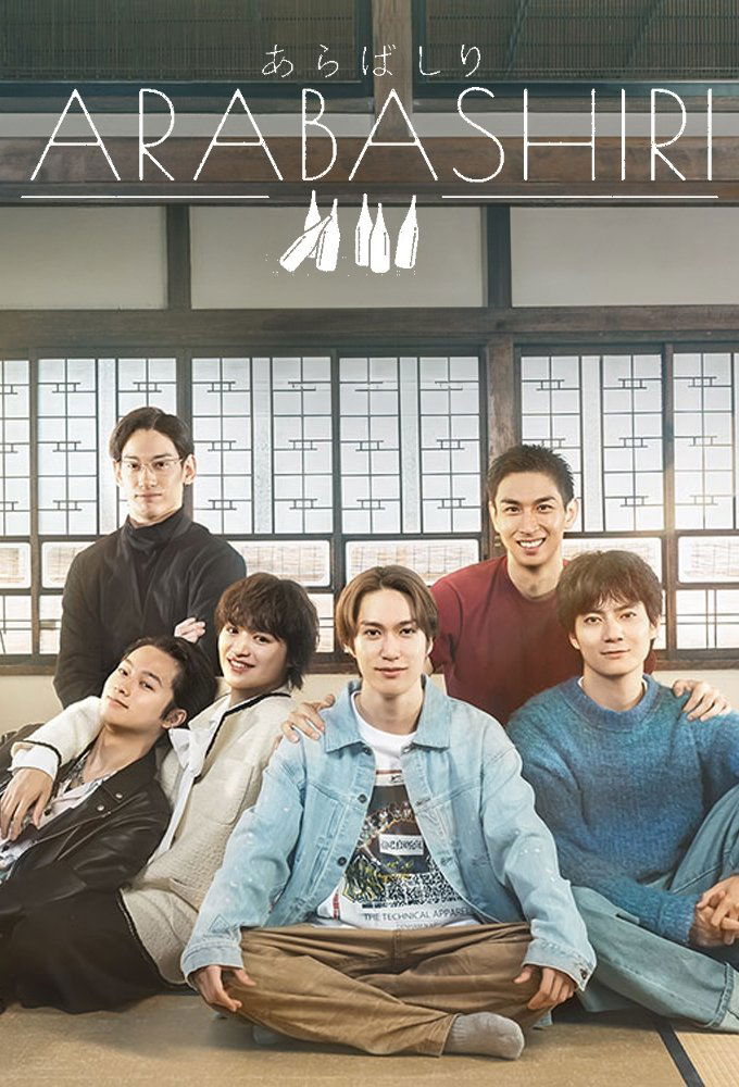 ซีรีส์ เรื่องเล่าร้านสาเก ซับไทย ครบทุกตอน ดูฟรี HD