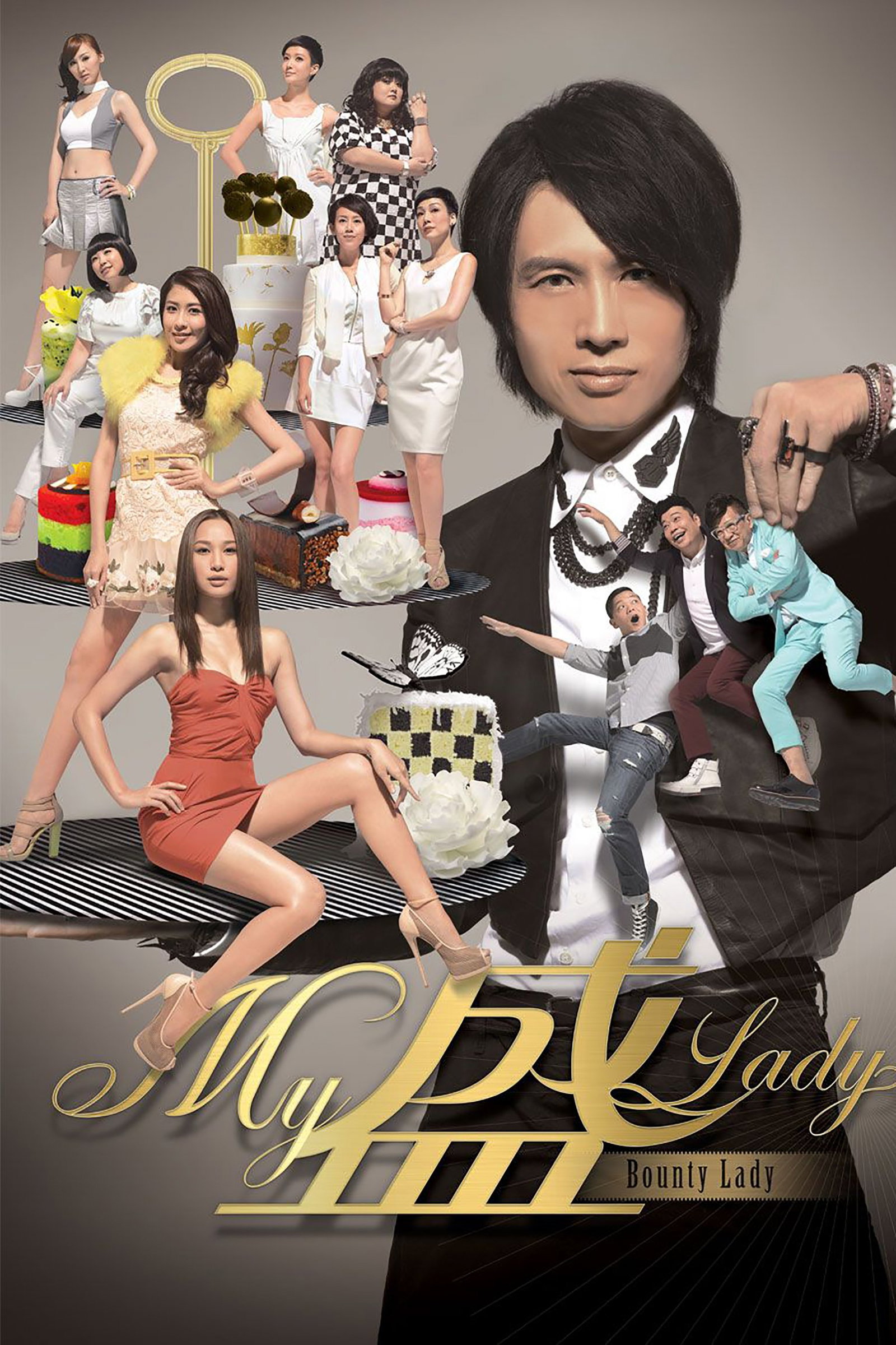 ซีรีส์ ก๊วนกะล่อนอ้อนรัก ซับไทย ครบทุกตอน ดูฟรี HD