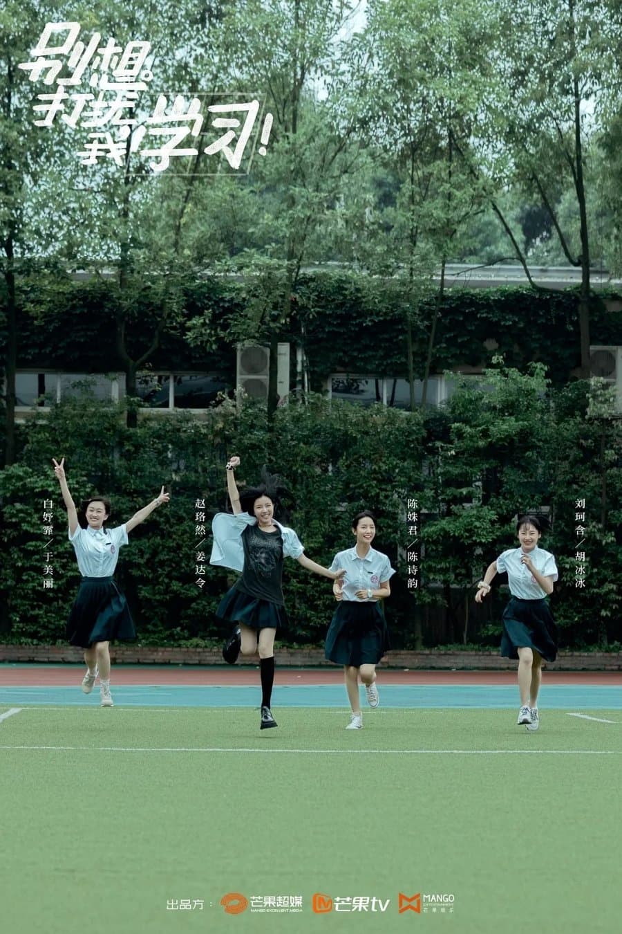 ซีรีส์ วิกฤตหัวใจ ยัยนักเรียนดีเด่น ซับไทย ครบทุกตอน ดูฟรี HD