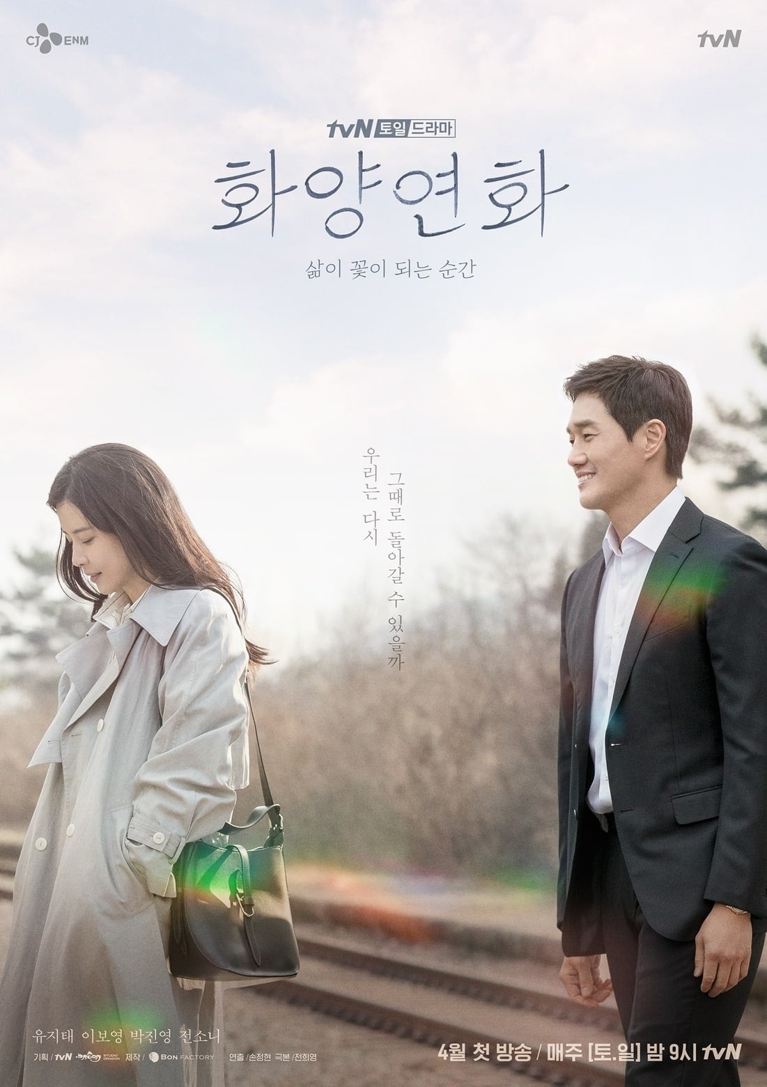 ซีรีส์ ยามรักหวนคืน ซับไทย ครบทุกตอน ดูฟรี HD