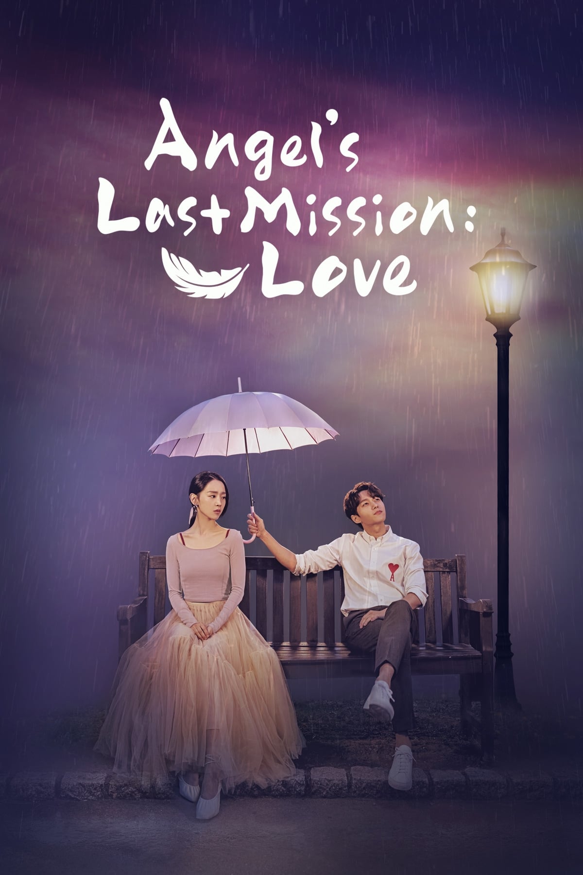 ซีรีส์ ภารกิจรักครั้งสุดท้าย ซับไทย ครบทุกตอน ดูฟรี HD