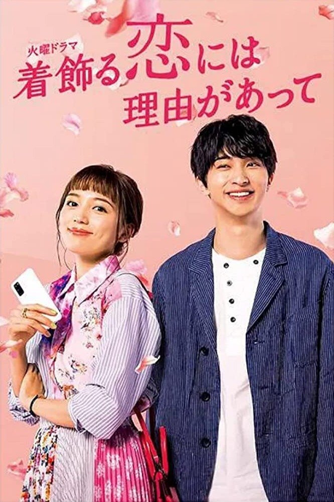 ซีรีส์ เหตุผลที่ต้องแต่งแต้มความรัก ซับไทย ครบทุกตอน ดูฟรี HD
