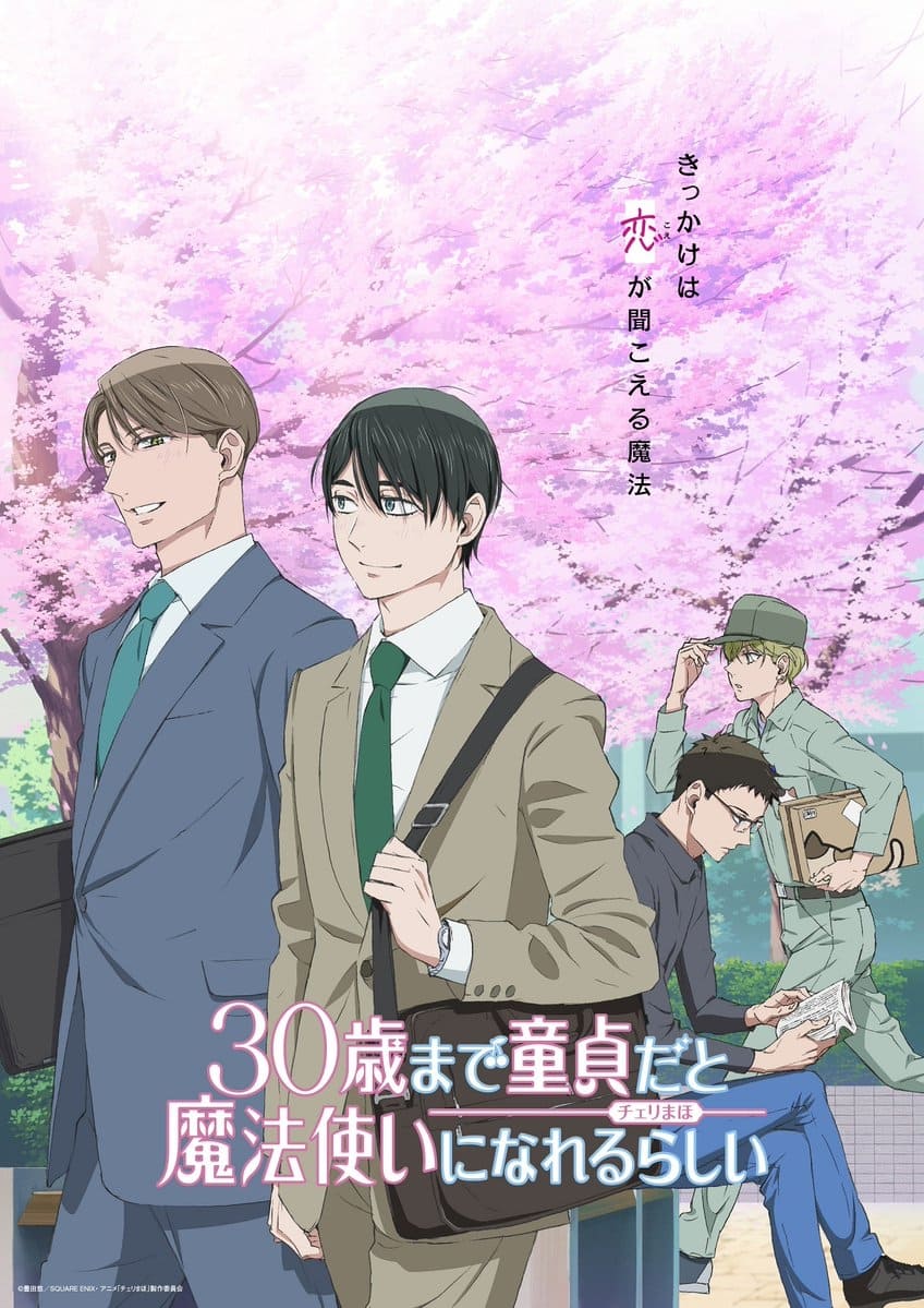 ซีรีส์ Cherry Magic! 30 ยังซิงกับเวทมนตร์ปิ๊งรัก ซับไทย ครบทุกตอน ดูฟรี HD