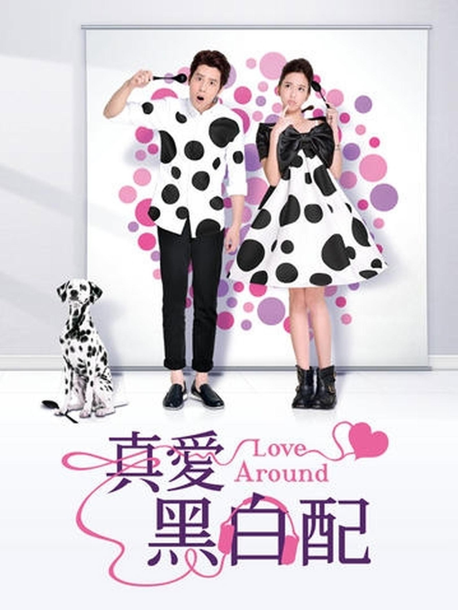 ซีรีส์ หนุ่มเฮิร์ท สาวแห้ว..รักแล้วไม่มีกั๊ก ซับไทย ครบทุกตอน ดูฟรี HD
