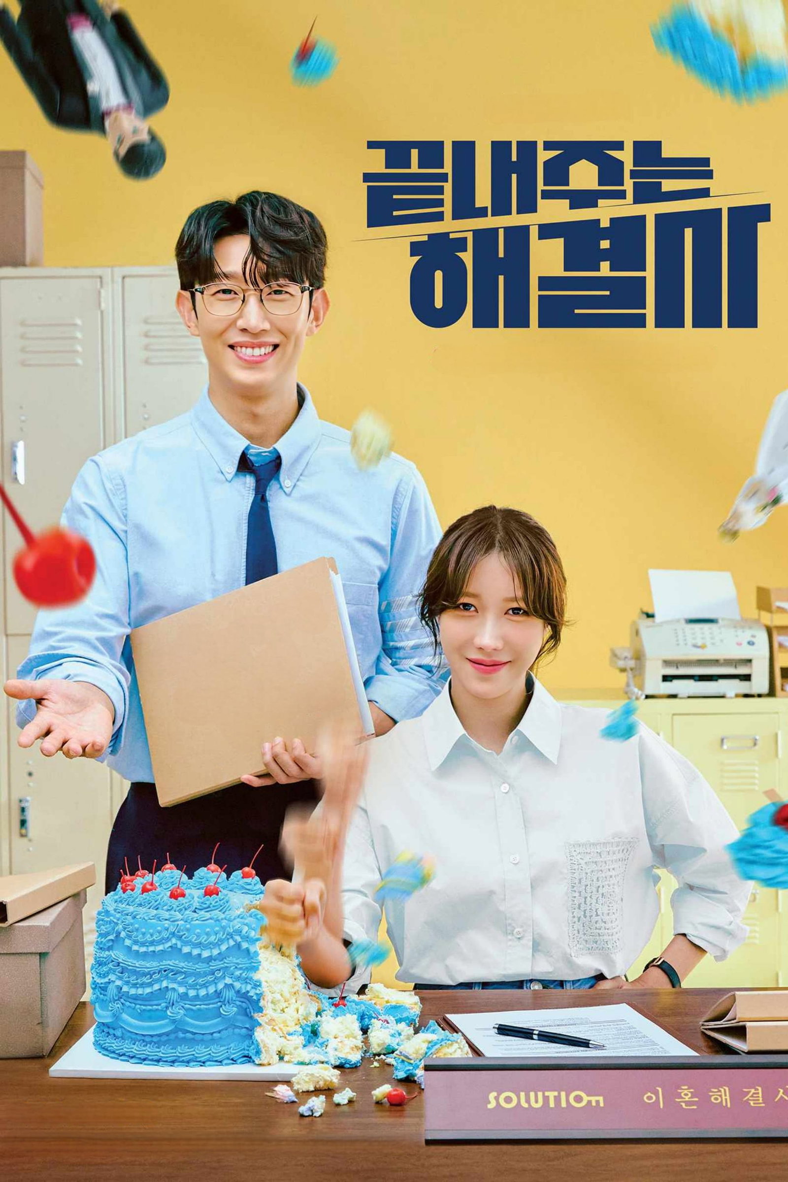 ซีรีส์ ราชินีหย่าร้าง ซับไทย ครบทุกตอน ดูฟรี HD