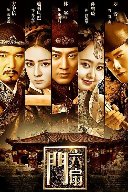 ซีรีส์ จอมยุทธ์พิทักษ์ธรรม ซับไทย ครบทุกตอน ดูฟรี HD