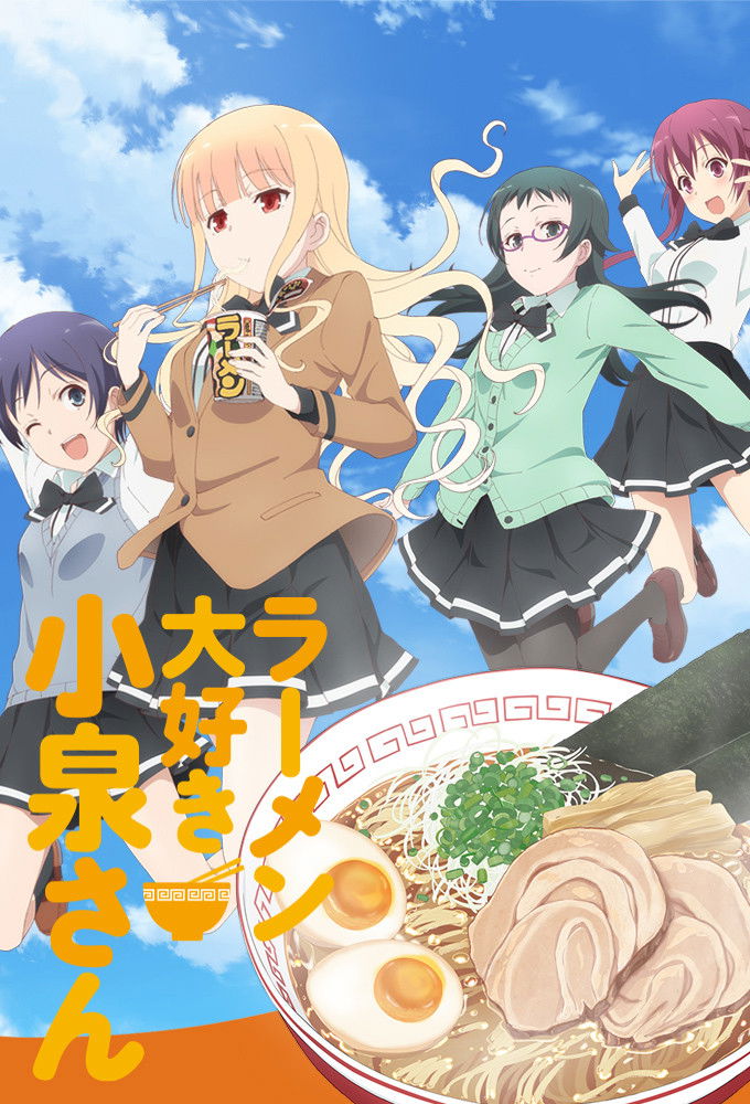ซีรีส์ Ms. Koizumi Loves Ramen Noodles ซับไทย ครบทุกตอน ดูฟรี HD