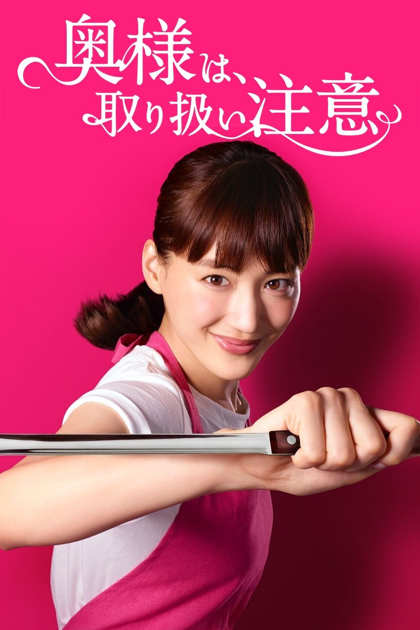 ซีรีส์ ภรรยามหาประลัย ซับไทย ครบทุกตอน ดูฟรี HD