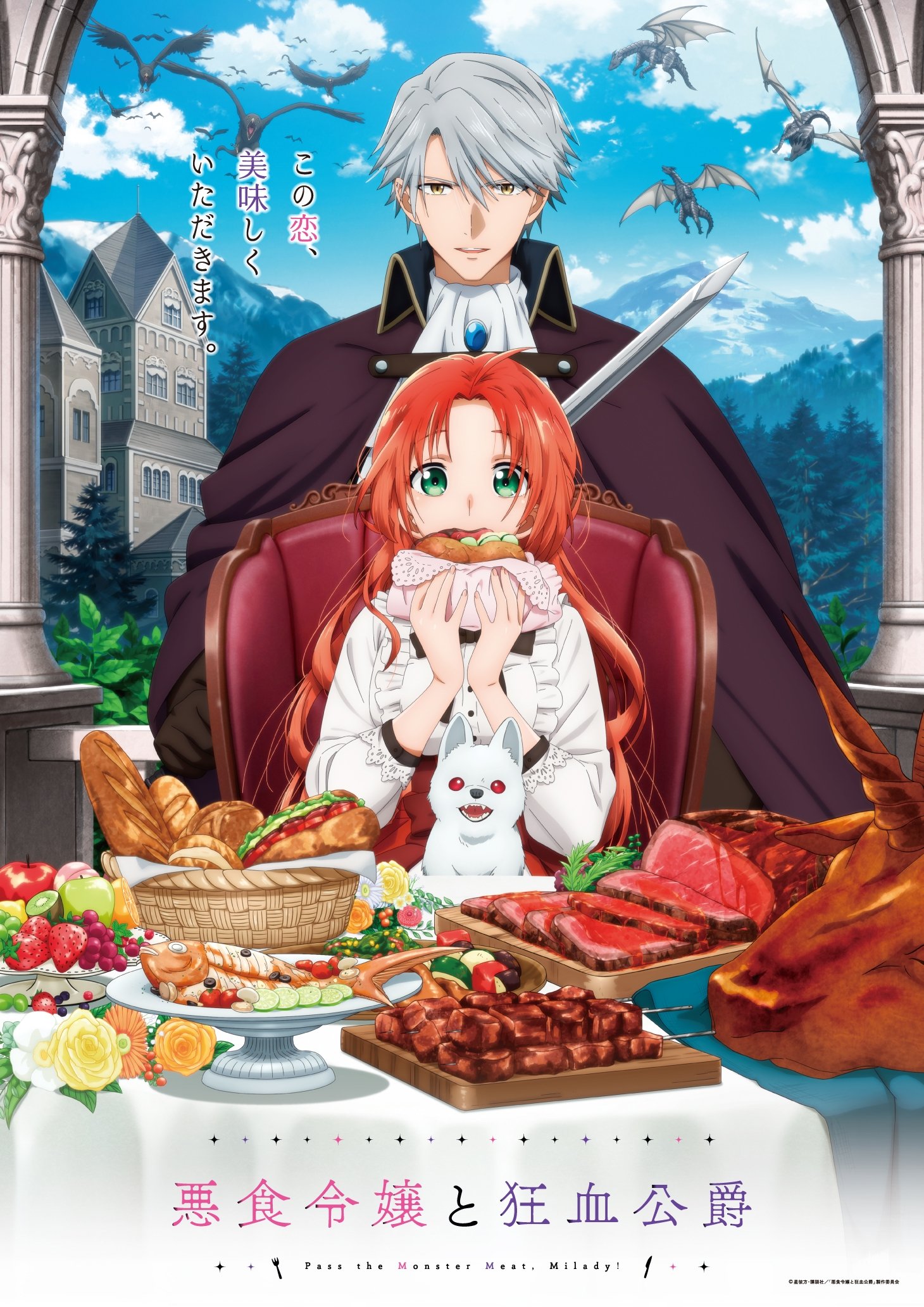 ซีรีส์ ส่งเนื้อมอนสเตอร์มาเลยคุณหญิง ซับไทย ครบทุกตอน ดูฟรี HD