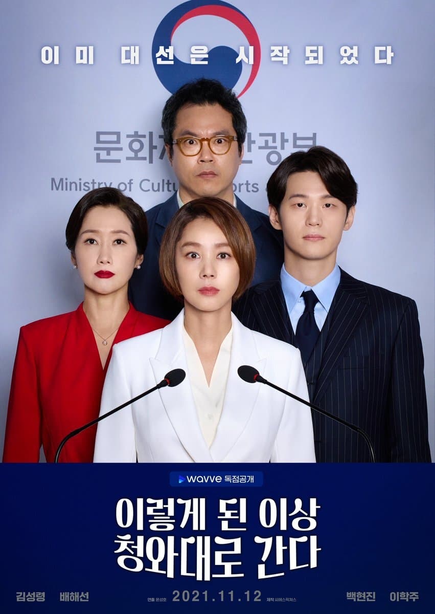 ซีรีส์ เกมอำนาจสภาเดือด ซับไทย ครบทุกตอน ดูฟรี HD