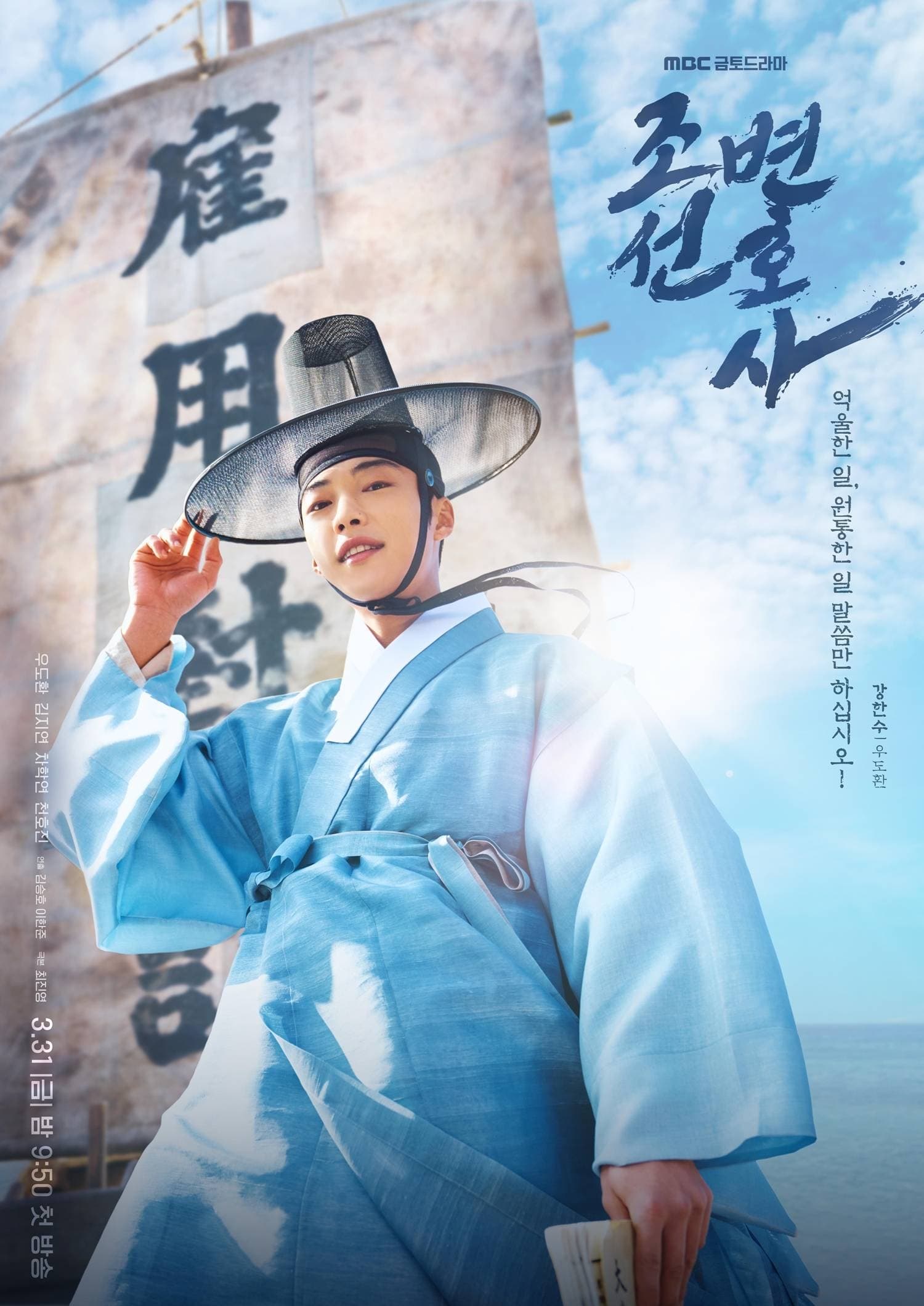 ซีรีส์ ทนายความแห่งยุคโชซอน ซับไทย ครบทุกตอน ดูฟรี HD