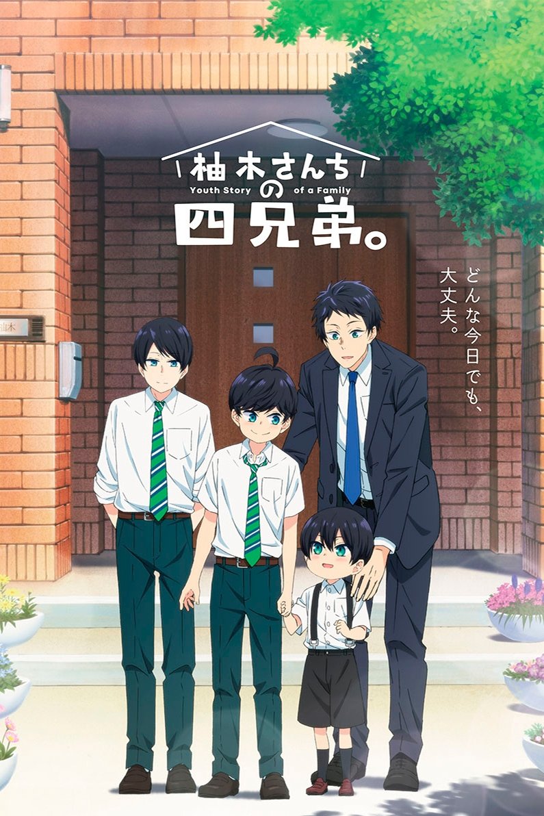 ซีรีส์ สี่พี่น้องยุซึกิ ครอบครัวนี้มีแต่รัก ซับไทย ครบทุกตอน ดูฟรี HD