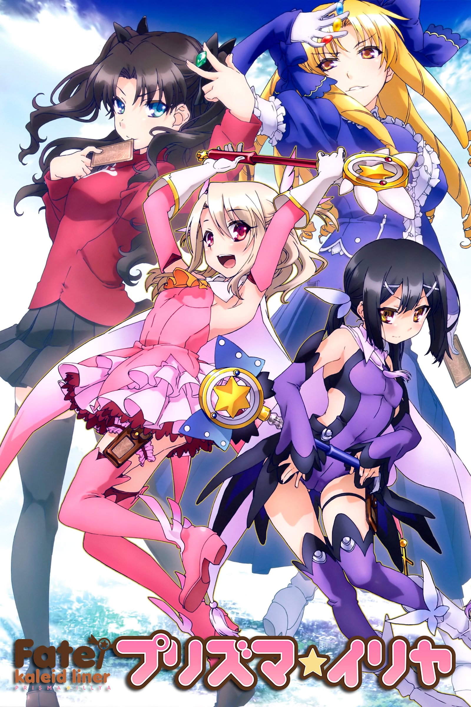 ซีรีส์ Fate/kaleid liner プリズマ☆イリヤ ซับไทย ครบทุกตอน ดูฟรี HD