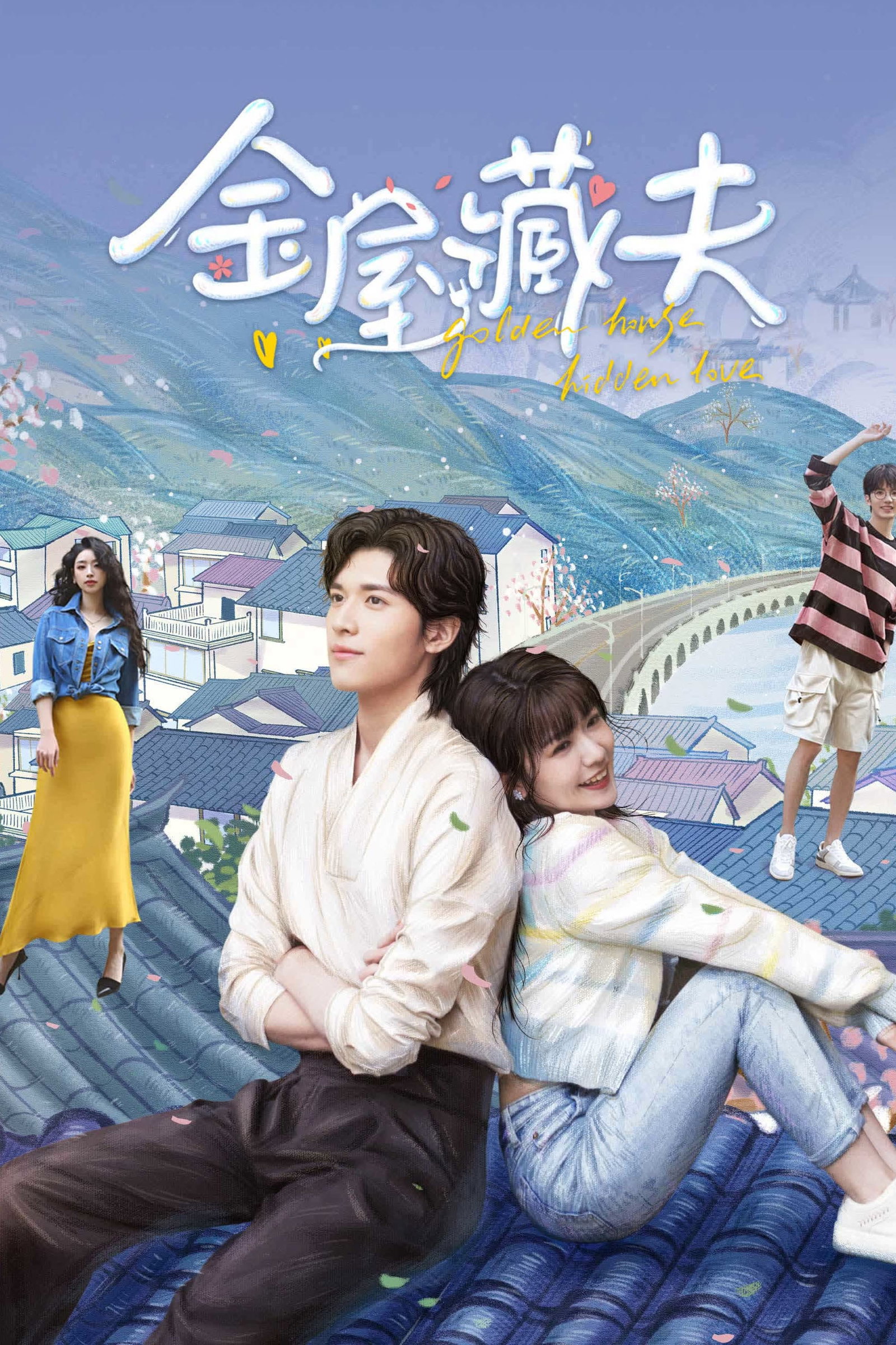ซีรีส์ ซ่อนสามีในบ้านที่รัก ซับไทย ครบทุกตอน ดูฟรี HD