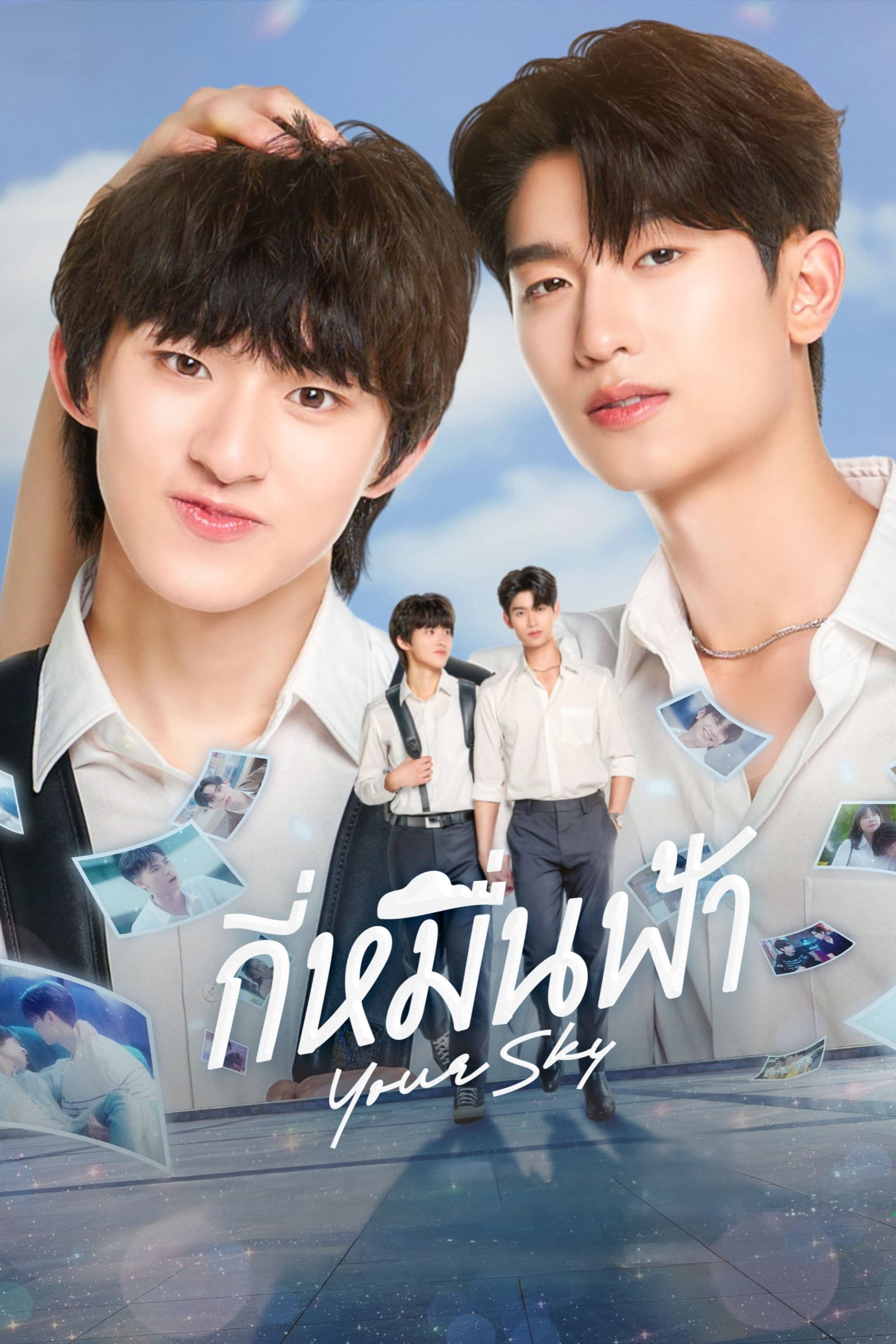 ซีรีส์ กี่หมื่นฟ้า พากย์ไทย ครบทุกตอน ดูฟรี HD