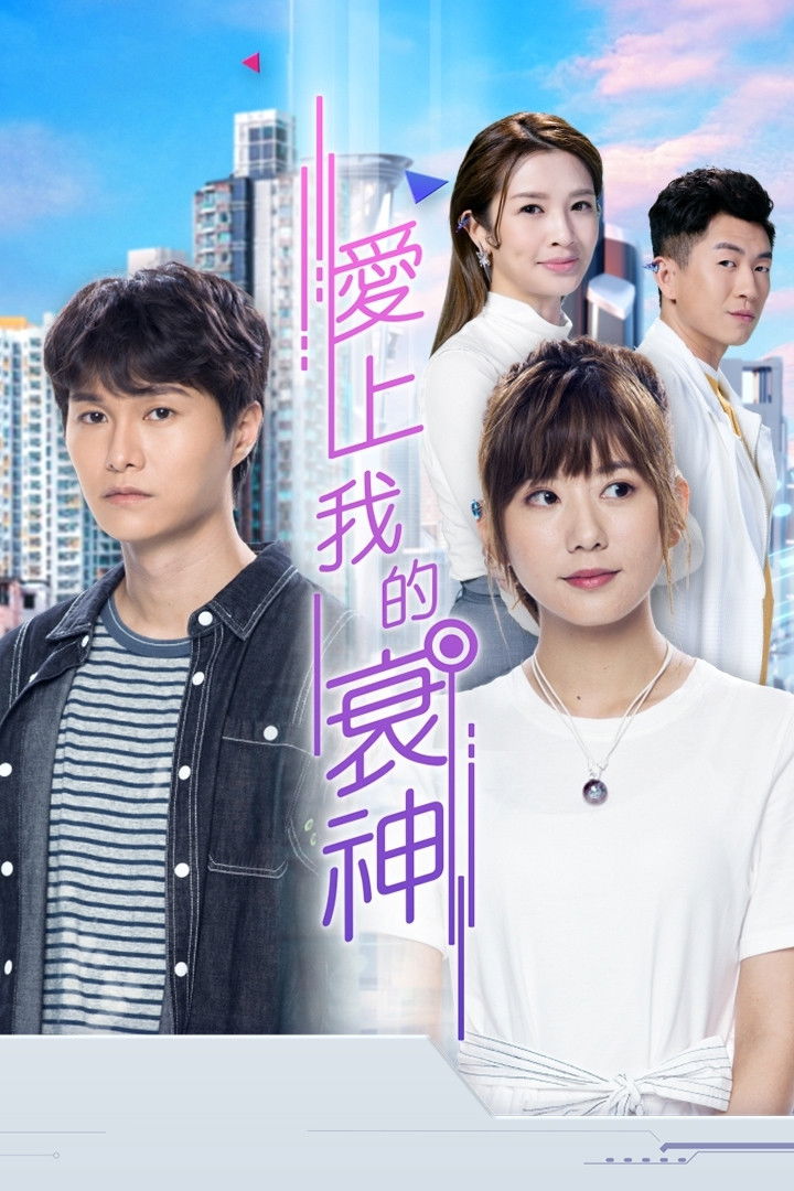 ซีรีส์ มิติรักข้ามภพ ซับไทย ครบทุกตอน ดูฟรี HD