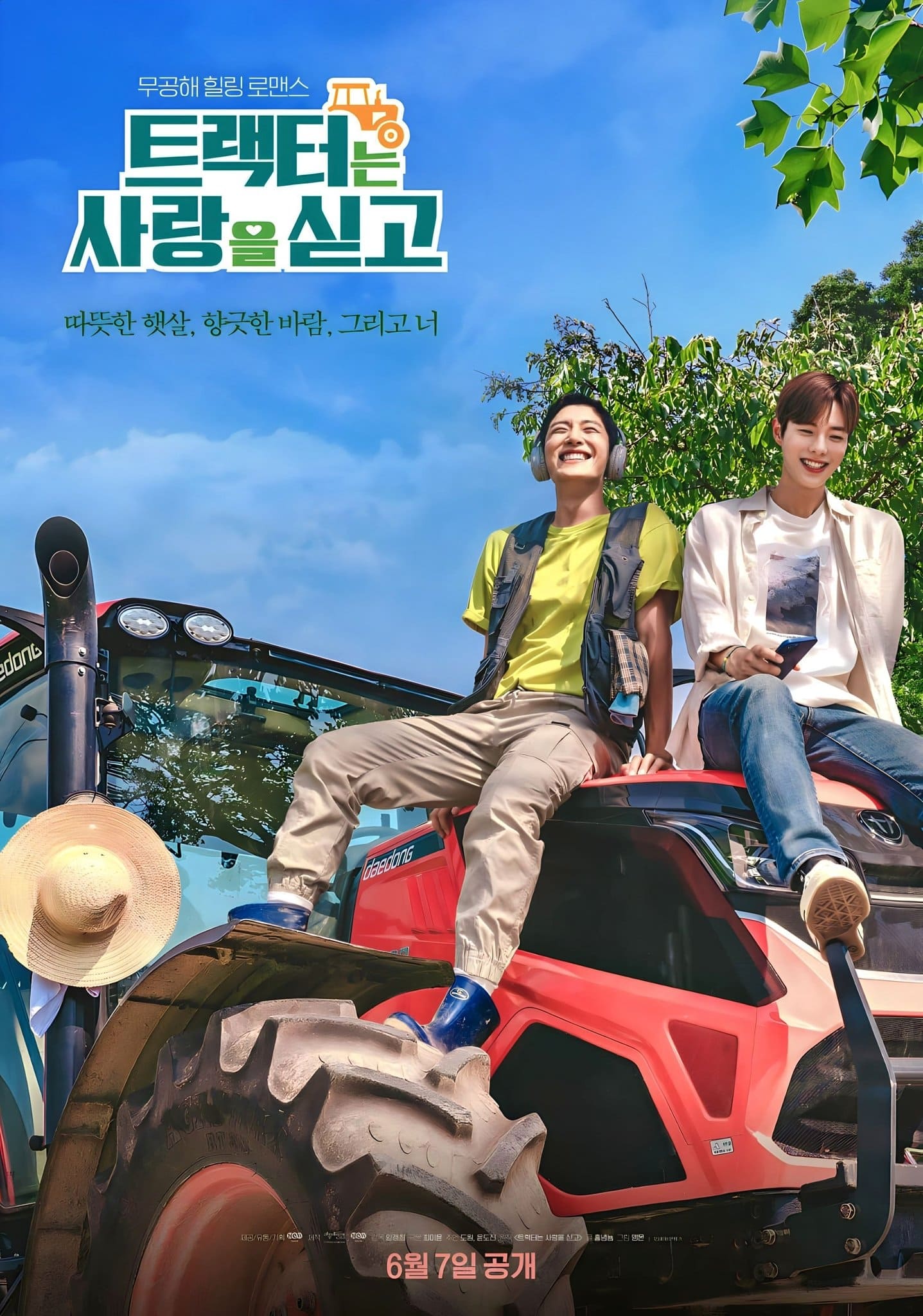ซีรีส์ บรรทุกหัวใจใส่แทรกเตอร์ ซับไทย ครบทุกตอน ดูฟรี HD