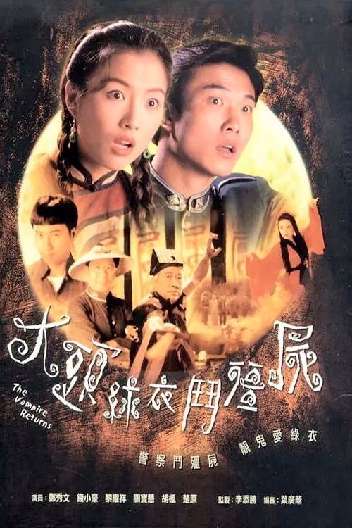 ซีรีส์ ผีสาวจอมอิทธิฤทธิ์ ซับไทย ครบทุกตอน ดูฟรี HD