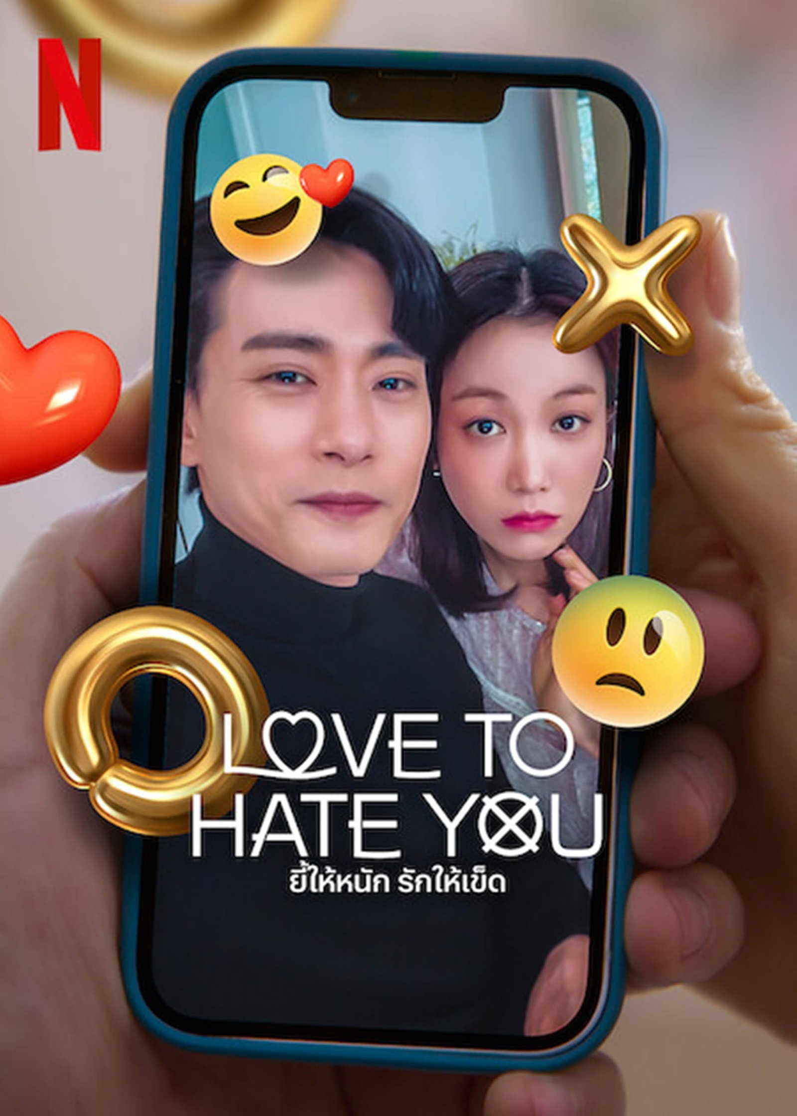 ซีรีส์ ยี้ให้หนัก รักให้เข็ด ซับไทย ครบทุกตอน ดูฟรี HD