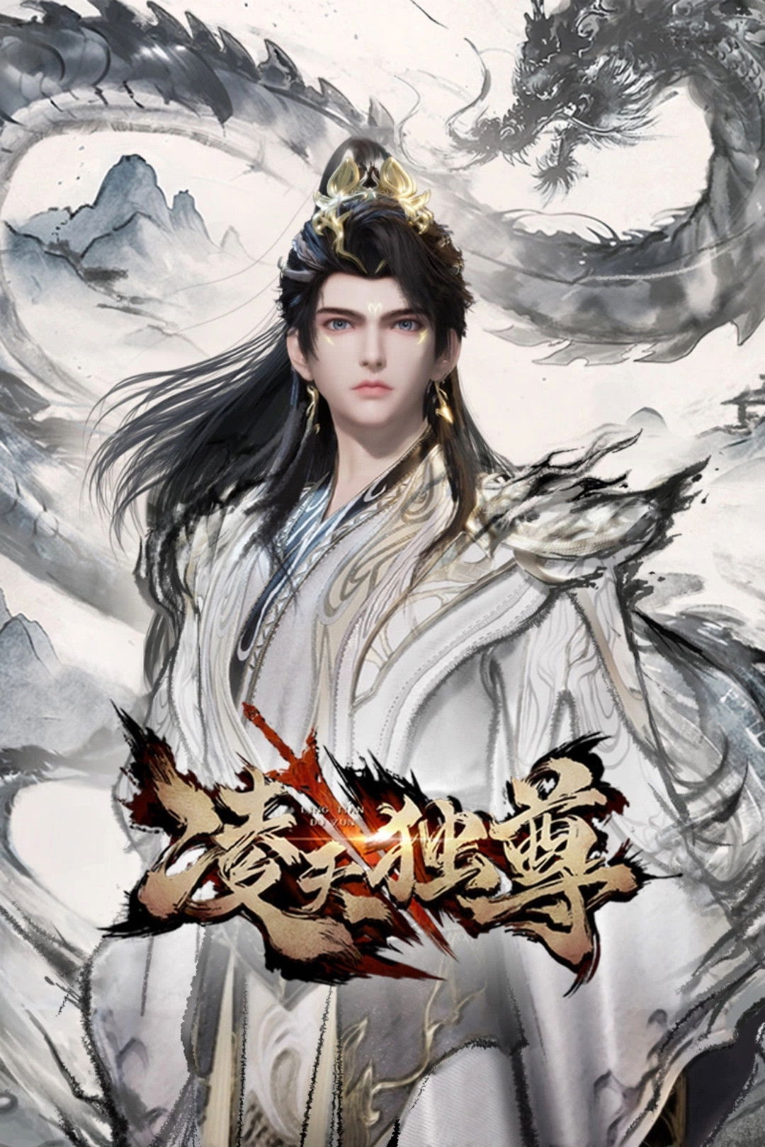 ซีรีส์ หลิงเทียนผู้ยิ่งใหญ่ ซับไทย ครบทุกตอน ดูฟรี HD