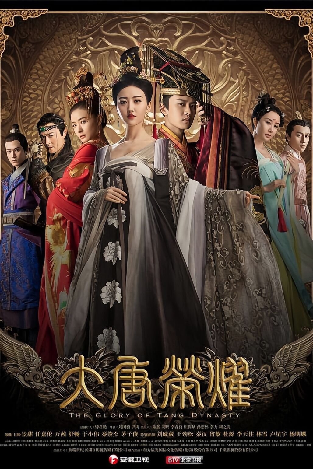 ซีรีส์ ศึกชิงบัลลังก์ราชวงศ์ถัง ซับไทย ครบทุกตอน ดูฟรี HD