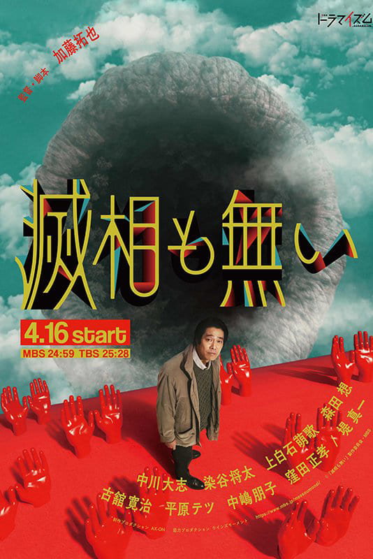 ซีรีส์ หลุมปริศนา ซับไทย ครบทุกตอน ดูฟรี HD