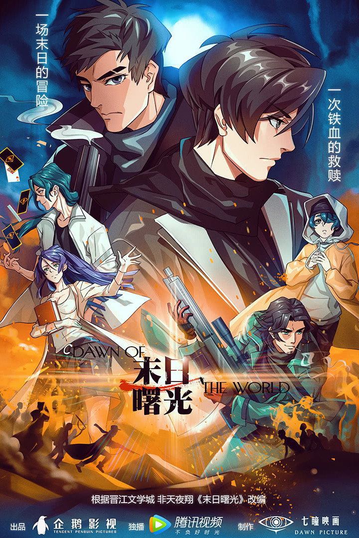 ซีรีส์ แสงสุดท้ายวันสิ้นโลก ซับไทย ครบทุกตอน ดูฟรี HD