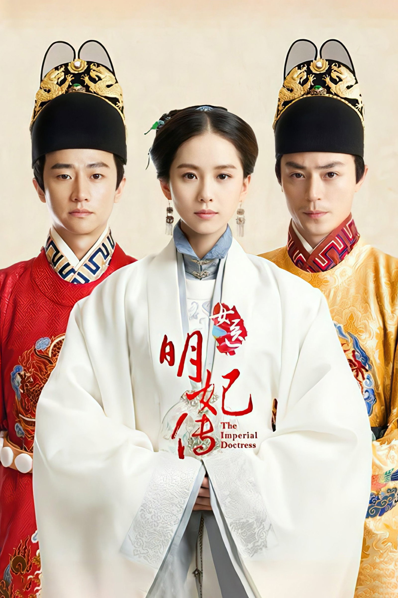 ซีรีส์ หยุนเสียน หมอหญิงวังจักรพรรดิ ซับไทย ครบทุกตอน ดูฟรี HD
